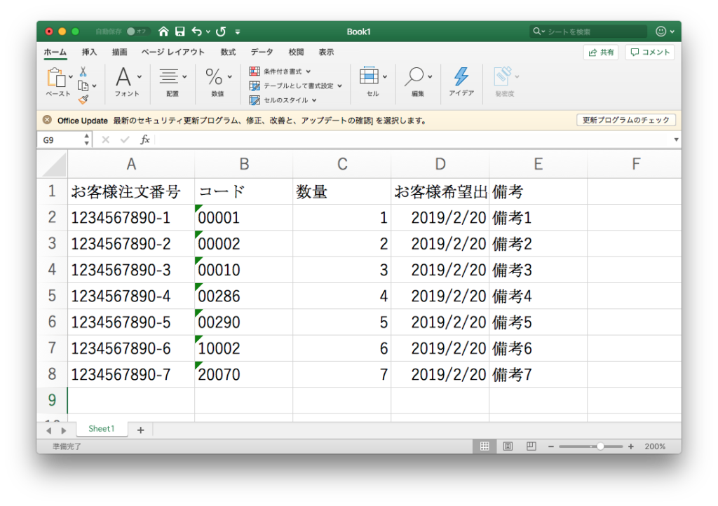 クイックオーダーexcel編 会員 Takigen タキゲン製造株式会社