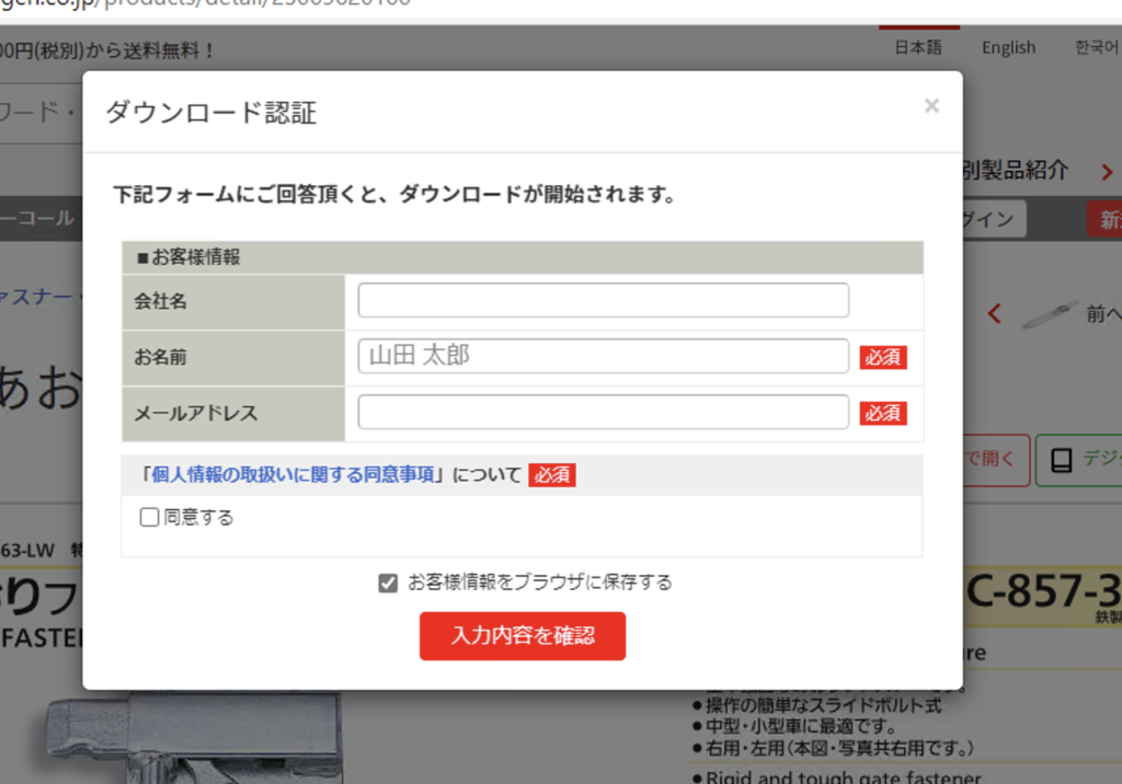 Cadデータのダウンロード方法 Takigen タキゲン製造株式会社