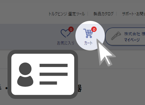 tak様 確認ページ 撮さ